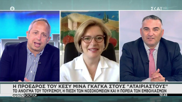 Γκάγκα: Λιγότερα κρούσματα στα νοσοκομεία (vid)