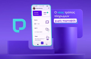 Payzy: Ανεβαίνει ο πήχυς για πάνω από 100.000 χρήστες για το ψηφιακό πορτοφόλι της Cosmote - Τί θα λανσαριστεί τους επόμενους μήνες