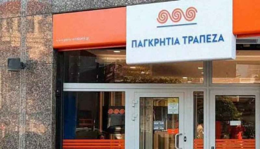 Παγκρήτια Τράπεζα – Ολοκληρώνεται το Σαββατοκύριακο η απορρόφηση των καταστημάτων της HSBC