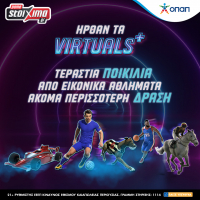 Virtuals+: Εμπλουτίζεται η γκάμα των εικονικών παιχνιδιών από το Pamestoixima.gr