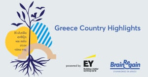 Greece Country Highlights: «Εργαλείο» για τον επαναπατρισμό Ελλήνων του εξωτερικού