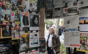 Τα πρωτοσέλιδα των εφημερίδων