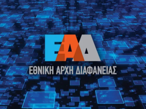 ΕΑΔ: Πάνω από 4.000 πορίσματα ελέγχων στον τομέα της Υγείας - 1.576 τακτικοί έλεγχοι από το 2020