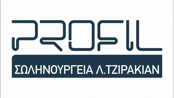 Σωληνουργεία Τζιρακιάν: Στις 15 Σεπτεμβρίου η ΓΣ