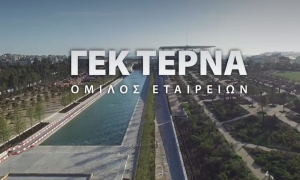 ΓΕΚ Τέρνα και Airbus υπέγραψαν συμφωνία στρατηγικής συνεργασίας (MoU) - Οι στόχοι