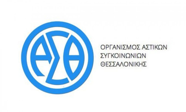 Nέα τετράωρη στάση εργασίας την Τρίτη οι εργαζόμενοι στον ΟΑΣΘ