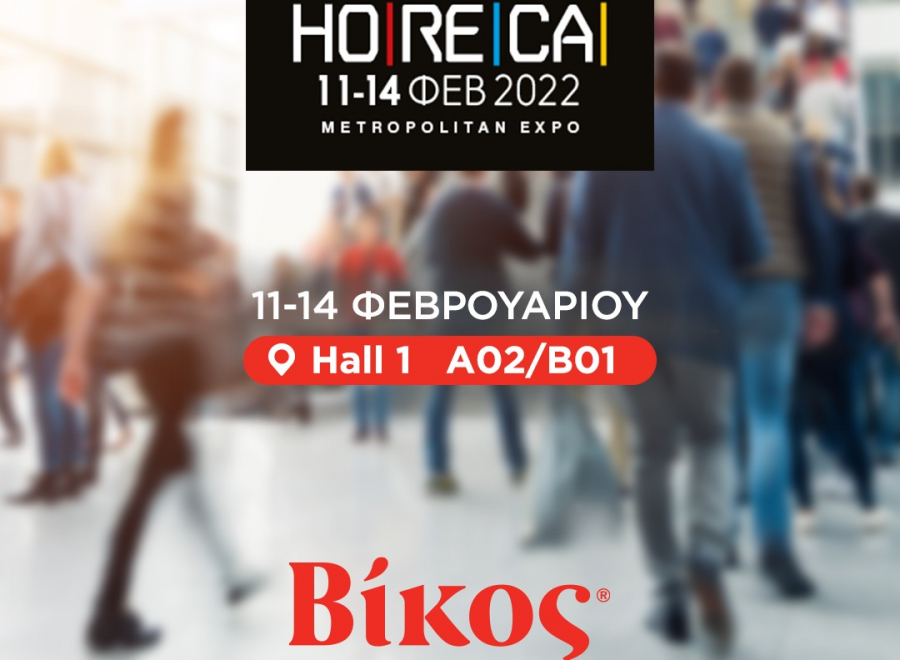 Με νέα προϊόντα και συσκευασίες η εταιρεία ΒΙΚΟΣ στη HORECA