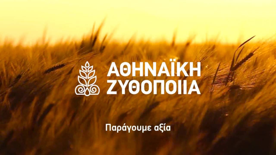 Αθηναϊκή Ζυθοποιία: Δράσεις Βιώσιμης Ανάπτυξης και ESG