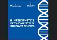 InterGenetics: Μετονομάζεται σε Medicover Genetics