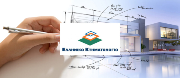 Κτηματολόγιο: Τι αναφέρει το υπ. Ψηφιακής Διακυβέρνησης μετά τις εικόνες αναμονής