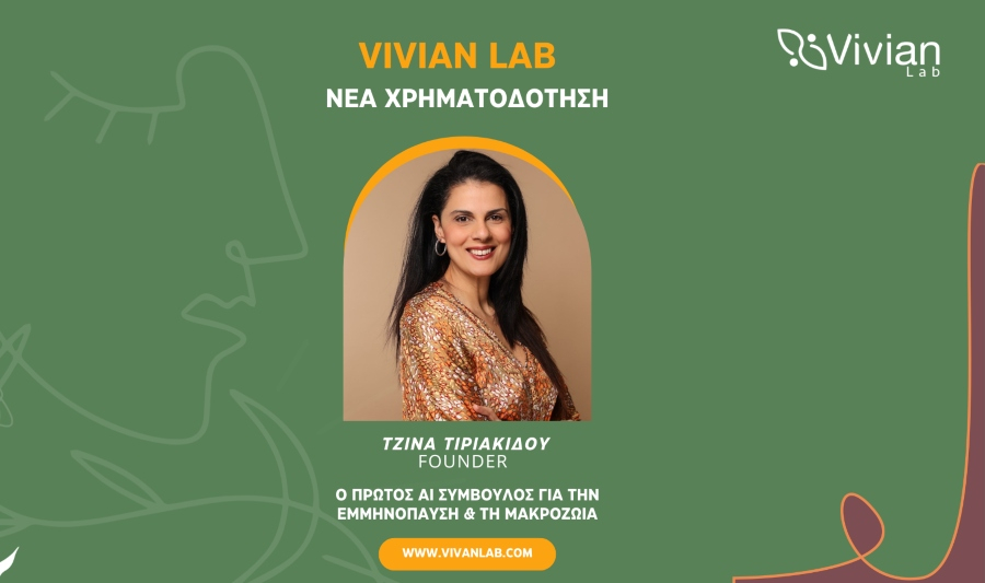 Vivian Lab: Νέα χρηματοδότηση 850.000 ευρώ για το πρώτο AI Coach εμμηνόπαυσης