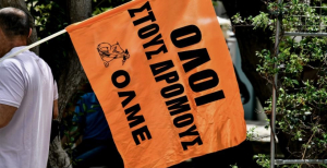 OΛΜΕ - ΔΟΕ: Στάση εργασίας των εκπαιδευτικών τη Δευτέρα 6 Μαρτίου