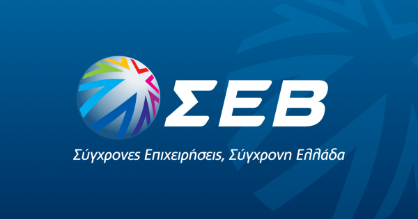 ΣΕΒ: Οι προτάσεις για την βιώσιμη ανάπτυξη