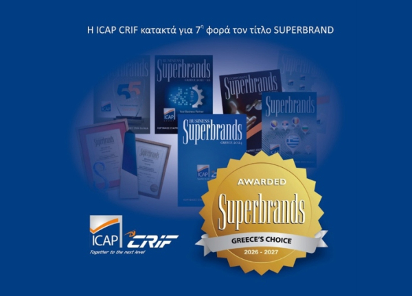 Η ICAP CRIF κατέκτησε για 7η φορά τον τίτλο SUPERBRAND
