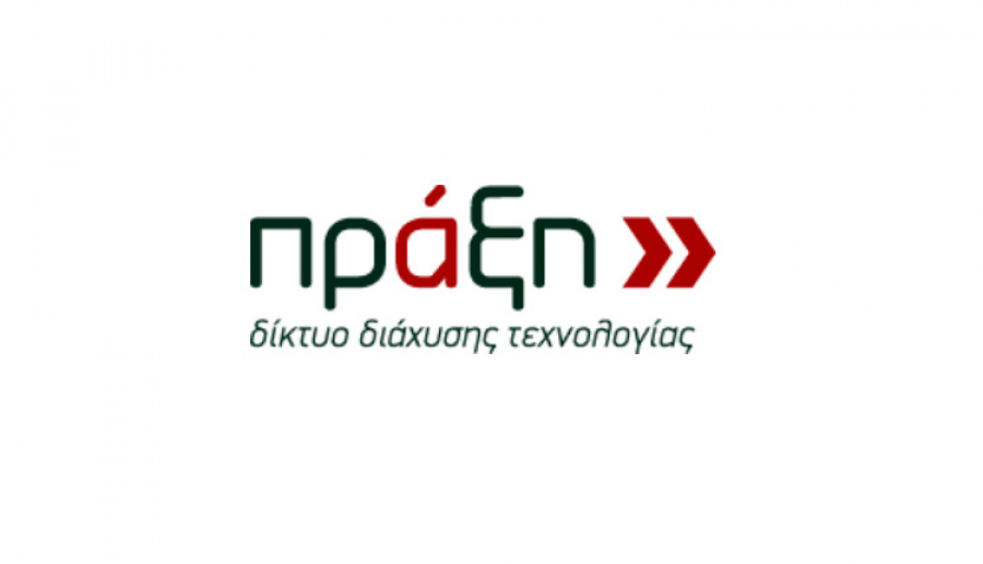 Συμφωνητικό Στρατηγικής Συνεργασίας του Δικτύου ΠΡΑΞΗ/ΙΤΕ και της ΓΓΕΚ