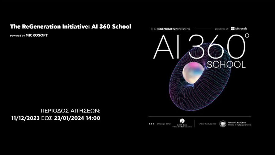 Microsoft & ReGeneration: 5000 αιτήσεις μέσα σε 24 ώρες για το «AI 360º School»