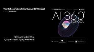 Microsoft &amp; ReGeneration: 5000 αιτήσεις μέσα σε 24 ώρες για το «AI 360º School»