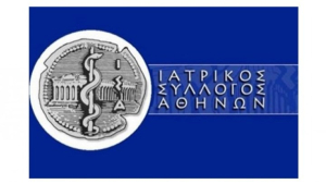 Ιατρικός Σύλλογος Αθηνών: Αναστέλλεται η εφαρμογή των δόσεων clawback του 2023