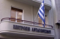 Επ. Ανταγωνισμού: Οι έρευνες που ολοκληρώνονται το 2024 - Πρόεδρος από σήμερα η Ειρήνη Σαρπ