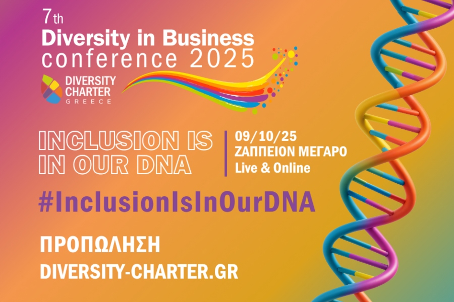 ΚΕΑΝ: Διοργανώνει το 7ο Diversity in Business Conference