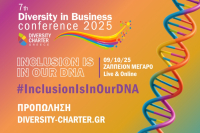 ΚΕΑΝ: Διοργανώνει το 7ο Diversity in Business Conference