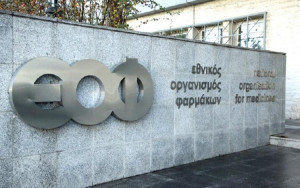 Προειδοποίηση ΕΟΦ για επικίνδυνο συμπλήρωμα διατροφής