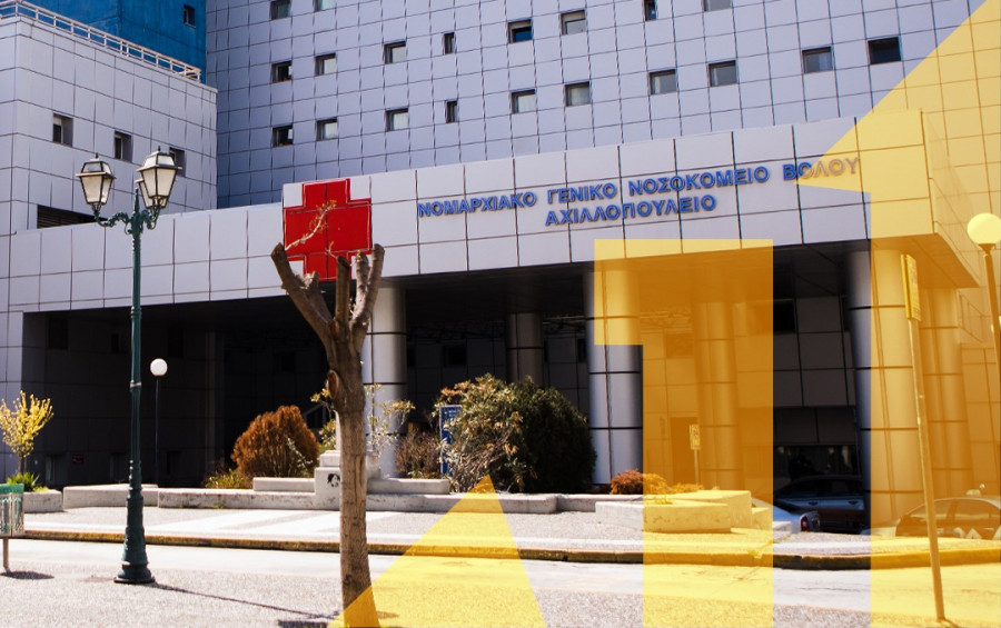 Όμιλος ΗΡΑΚΛΗΣ: Δωρίζει ιατρικό εξοπλισμό στο Γενικό Νοσοκομείο Βόλου