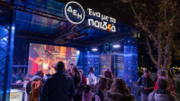 ΔΕΗ Xmas West Park: Ανοιχτή γιορτή για όλους από τη ΔΕΗ με πλούσιο ψυχαγωγικό πρόγραμμα