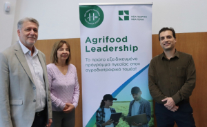 Η Αγροτική Οικονομία και Πολιτική στο επίκεντρο της 6ης εκπαιδευτικής δράσης Agrifood Leadership 2024-2025