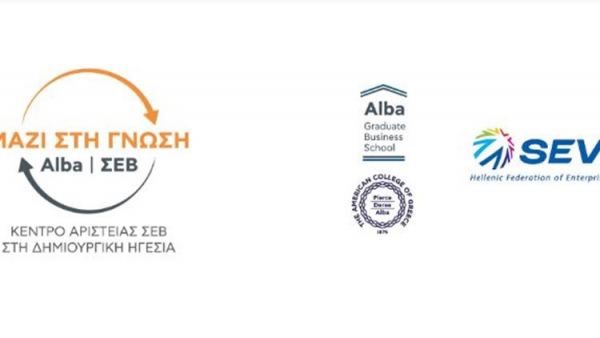 ΣΕΒ: 6ος κύκλος υποτροφιών για μετεκπαίδευση στελεχών από επιχειρήσεις – μέλη του στο Alba