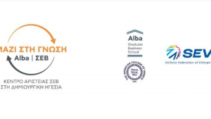 ΣΕΒ: 6ος κύκλος υποτροφιών για μετεκπαίδευση στελεχών από επιχειρήσεις – μέλη του στο Alba