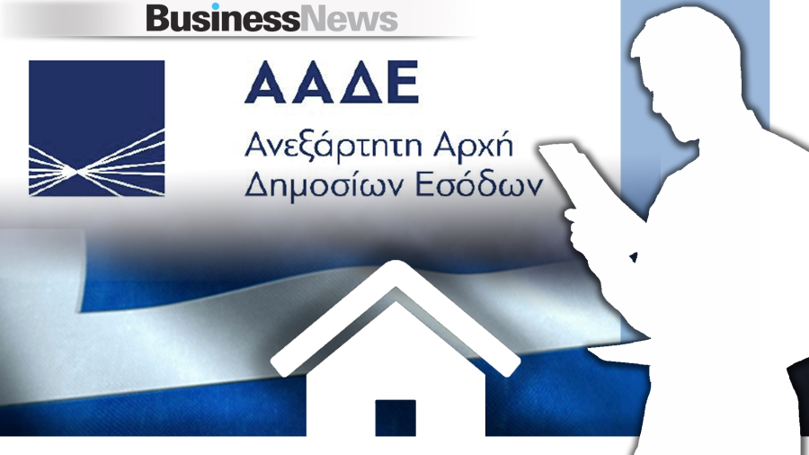 Εως 31 Δεκεμβρίου οι δηλώσεις για δωρεές και γονικές παροχές - αλλιώς φόρος από το πρώτο ευρώ