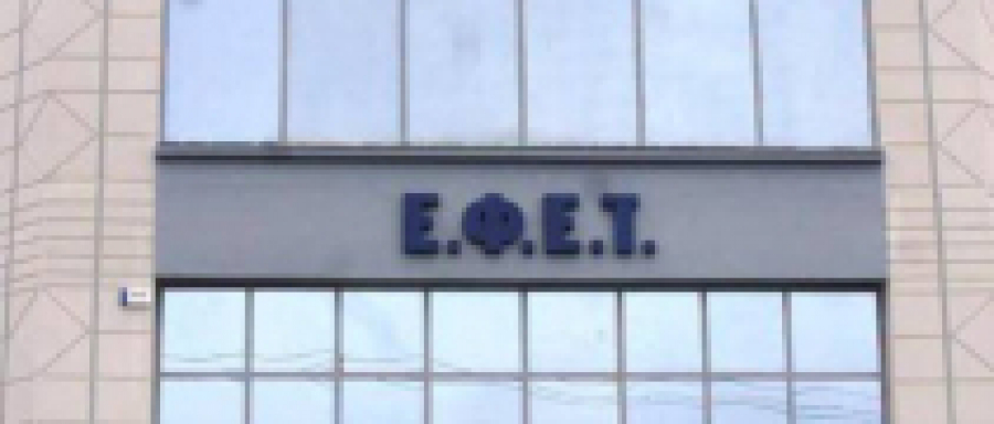 ΕΦΕΤ: Ανάκληση κατεψυγμένου αλιεύματος