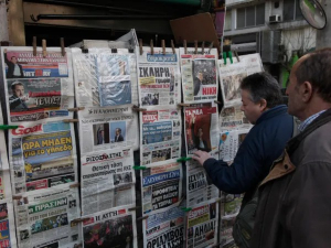 Τα σημερινά (29/4) πρωτοσέλιδα των εφημερίδων