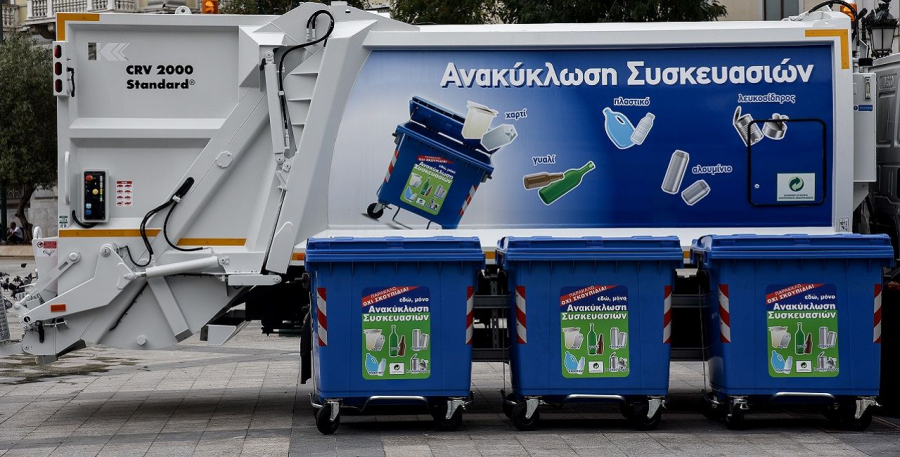 Οι δήμοι που ανακηρύχτηκαν «πρωταθλητές» στην ανακύκλωση