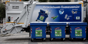Οι δήμοι που ανακηρύχτηκαν «πρωταθλητές» στην ανακύκλωση