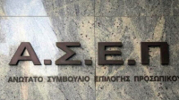 ΑΣΕΠ: Εκδόθηκε η προκήρυξη για 1.843 θέσεις στο Δημόσιο, κατηγορίας ΤΕ