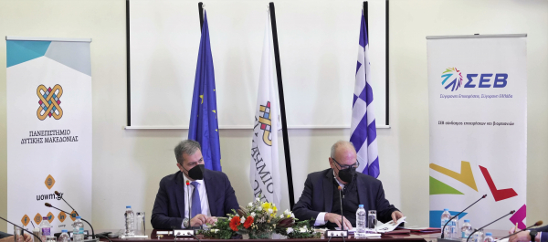 Ο ΣΕΒ και το Πανεπιστήμιο Δυτικής Μακεδονίας ενώνουν δυνάμεις για την επιχειρηματικότητα