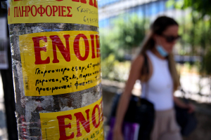 Στεγαστικό επίδομα φοιτητών: Λήγει σήμερα η προθεσμία για τις αιτήσεις