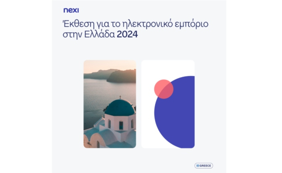 Nexi Ελλάδας: Κυρίαρχες οι ψηφιακές πληρωμές στην Ελλάδα, με το 97% των χρηστών να αγοράζει online