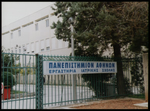 Υποχρεωτικά self-test από σήμερα και σε συγκεκριμένες κατηγορίες φοιτητών, διδακτικό και λοιπό προσωπικό ΑΕΙ