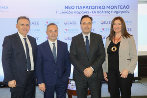 ΕΑΣΕ &amp; ΣΕΣΜΑ: Νέο παραγωγικό μοντέλο: Προστιθέμενη αξία – ευημερία των πολιτών