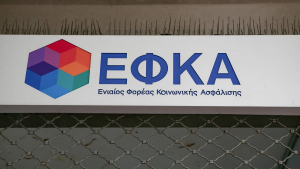 ΕΦΚΑ: Παράταση της πληρωμής δόσεων από ρυθμίσεις ασφαλιστικών εισφορών
