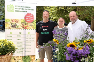 Σπ. Πρωτοψάλτης: Με διαφάνεια δυναμώνουμε την εμπιστοσύνη στα βιολογικά προιόντα