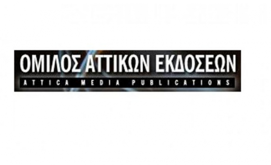 Αττικές Εκδόσεις: Αύξηση 583% στα EBITDA του ομίλου στο 9μηνο