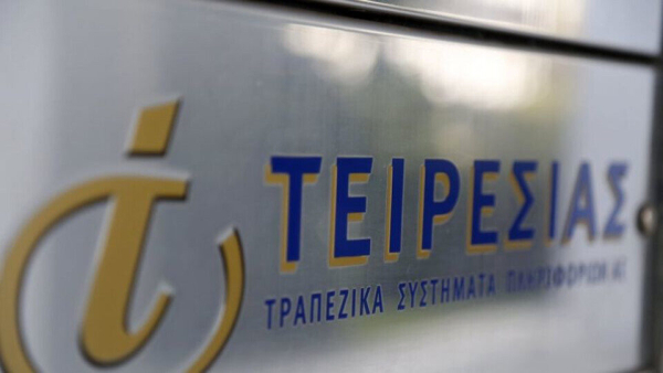 ΤΕΙΡΕΣΙΑΣ ΑΕ: 14 ερωτήσεις και απαντήσεις για τη λειτουργία του