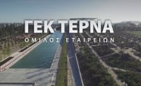 ΓΕΚ ΤΕΡΝΑ: Από 29 Αυγούστου η καταβολή της επιστροφής κεφαλαίου