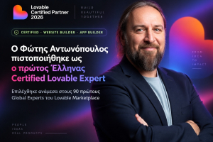 Ο Φώτης Αντωνόπουλος πιστοποιήθηκε ως ο πρώτος Έλληνας Certified Lovable Expert