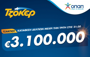 Πρωτομηνιά με 3,1 εκατ. ευρώ από το ΤΖΟΚΕΡ