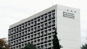 Καταδικάστηκαν 50 άτομα για διακίνηση ναρκωτικών μέσα στο ΑΠΘ